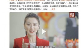 薇娅是谁爆料的啊视频播放,视频播放背后的惊人内幕