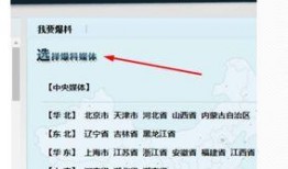 新闻媒体爆料qq号多少,最新爆料！知名人士QQ号曝光引热议”